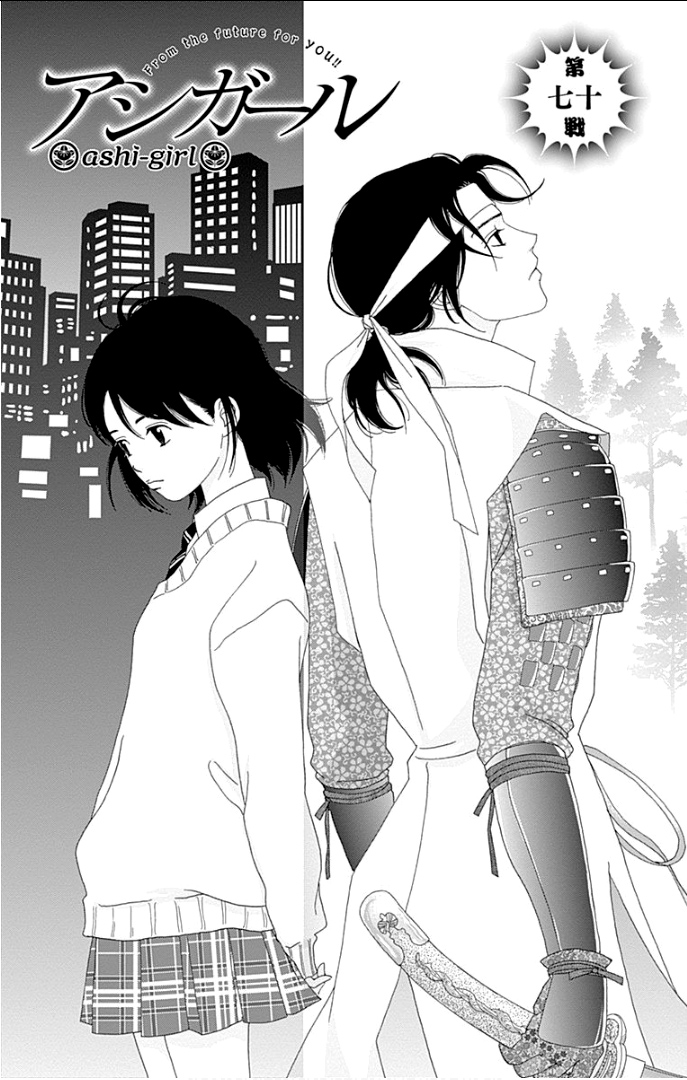 Ashi Girl-Volume 11 Chapter 70