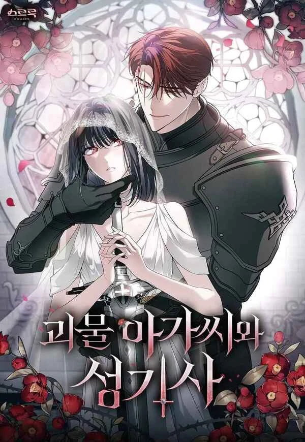 Lift My Curse, Sir Knight